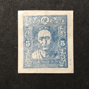 PRC China 1946 MAO ZEDONG LIBERATION ARMY AREA 5 cent Mint Lightly Hinged NGAI - Picture 1 of 2