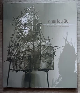 Return of Montien Boonma. Ministry of Culture, Thailand, 2005. SC. SIGNED - Picture 1 of 1