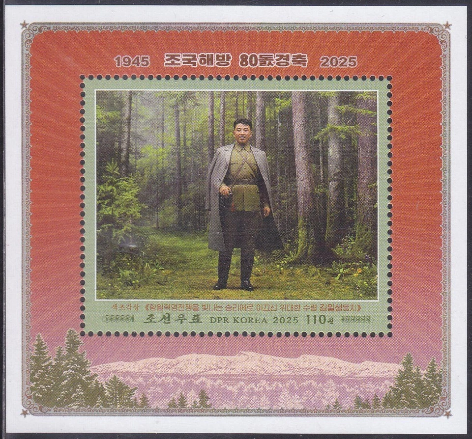 Corea - 2025 - MNH - (SS M7203) Kim Il Sung Foto 1 de 1