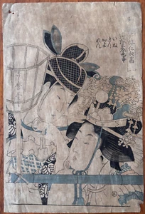 KITAGAWA UTAMARO "Inu, Kin, Kayo, Ren" Original Actor Print c1806 - Picture 1 of 11