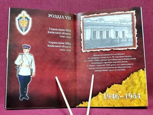 ✅🔥 State Security Services of Kyiv Region Ukraine 1917-2008 History/Photos/Docs - Picture 1 of 13