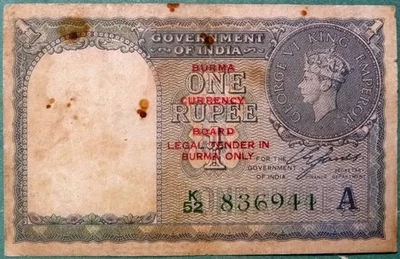 BURMA ( MYANMAR ) 1 RUPEE FROM 1945, P25, GEORGE VI, OVERPRINT ON 1940 INDIA 1 R - Image 1 of 2