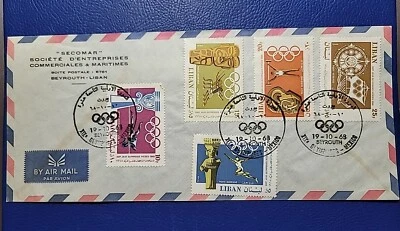 Lebanon 1968 C573-c577 19th Olympic Games Mexico City  FDC First Day Cover  - Image 1 of 2