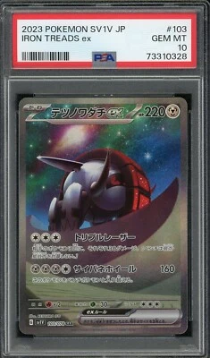 2023 PSA 10 Pokemon Japanese Scarlet & Violet Iron Treads ex 103/078 SAR SV1V - Image 1 of 2