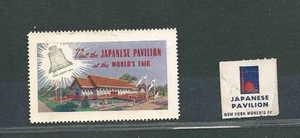 1939-40 NY WORLDS FAIR 2 SELLOS DE CARTEL DEL PABELLÓN JAPONÉS SIN GOMA - Imagen 1 de 1