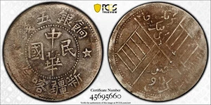 1912 CHINA Sinkiang 5 Mace Silver Coin Kashgar,PCGS VF 中華民國 餉銀五錢 新疆喀造 - Picture 1 of 9