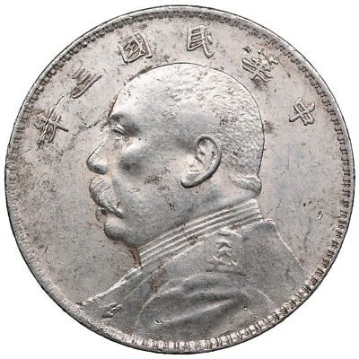 China (Republic) 1 Yuan (Dollar) 1914 - Image 1 of 2