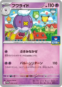 Pokemon Card Drifblim 235/SV-P PROMO Scarlet & Violet PROMO JAP PREORDER - Picture 1 of 1