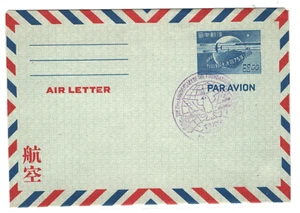 JAPAN Stationery Air Letter UPU 75th ANNIVERSARY 1949 Fancy Cancel MA951 - Picture 1 of 10