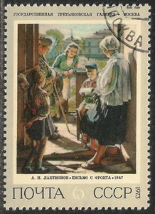 Russia #4105 (A1897) VF USED - 1973 6k Letter from the Front, by Laktionov - Picture 1 of 1