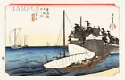 Utagawa Hiroshige Japanese Woodblock Print "Landing Entry Of Sichiri Ferry"