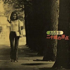 Origin of 20 years old +4 CD Free Shipping with Tracking number New from Japan - Picture 1 of 3