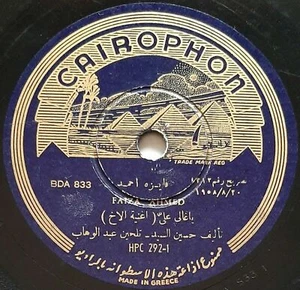 FAIZA AHMED *RARE 10" 78 RPM SHELLAC RECORD* ARABIC, SYRIA, EGYPT - Picture 1 of 6