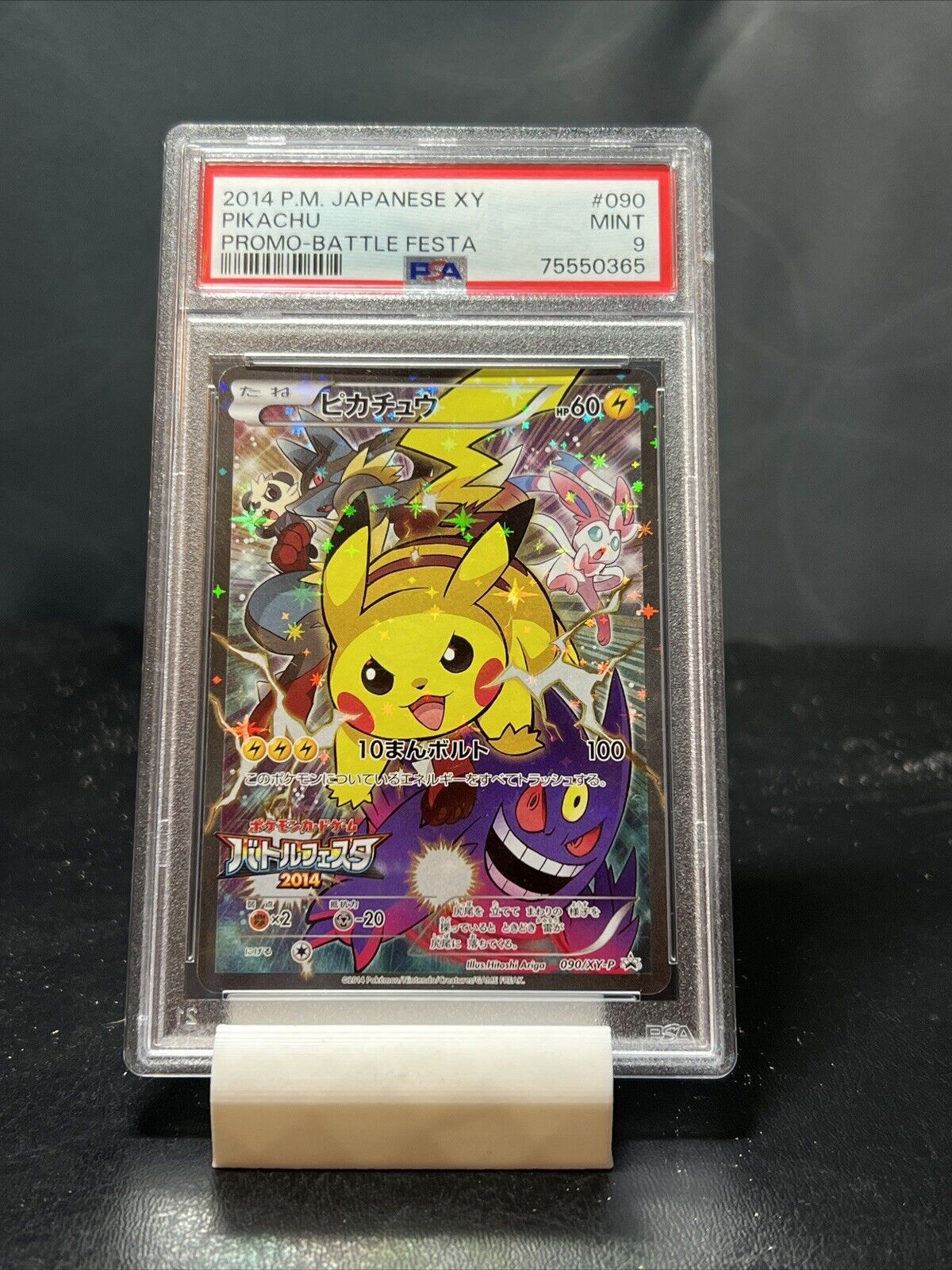 2014 Pokemon Japanese XY Pikachu Promo Battle Festa #090/XY-P PSA 9