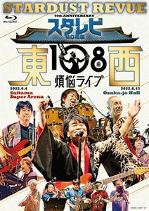 Star☆Levy 40th Anniversary 108 Songs in East and West World Live (Blu-ray) - Bild 1 von 4