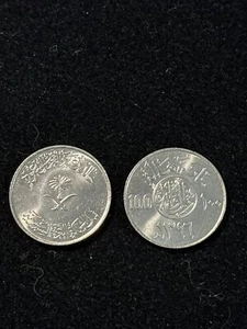 Saudi Arabia 100 Halala 1977 AH-1396 Gem BU - Picture 1 of 7