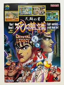 Crystal Legacy Tenrin no Syo Chicago SNK Neo Geo MVS Arcade Flyer (Breakers) - Bild 1 von 8