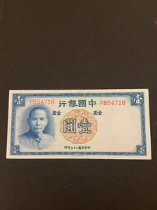 Bank Notes, China #1, Bank of China 1 yuan, 1937, Uncirculated, See Description - Picture 1 of 2
