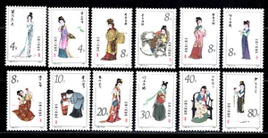 CHINA PRC SC#1749-60, Dream of the Red Mansions, 12 Beauties T69 Mint NH OG - Picture 1 of 4