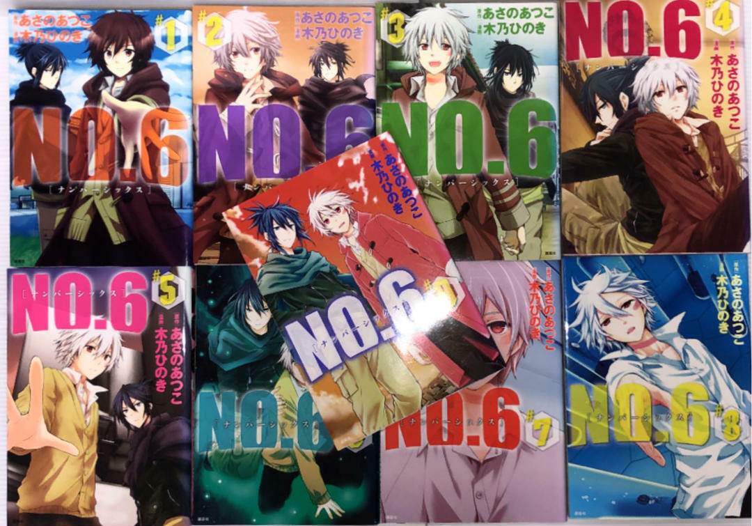 ネット限定 ｎｏ ６ナンバーシックス あさのあつこ 木乃ひのき ９全巻 古本即可 Www Hallo Tv