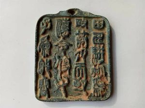 Chinese Ancient Dynasty Palace Bronze Statue Waist Card Token Amulet Pass - Picture 1 of 11