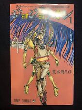 Manga JoJo's Bizarre Adventure Jojolion 1 2011 Japanese 1st Print Edition