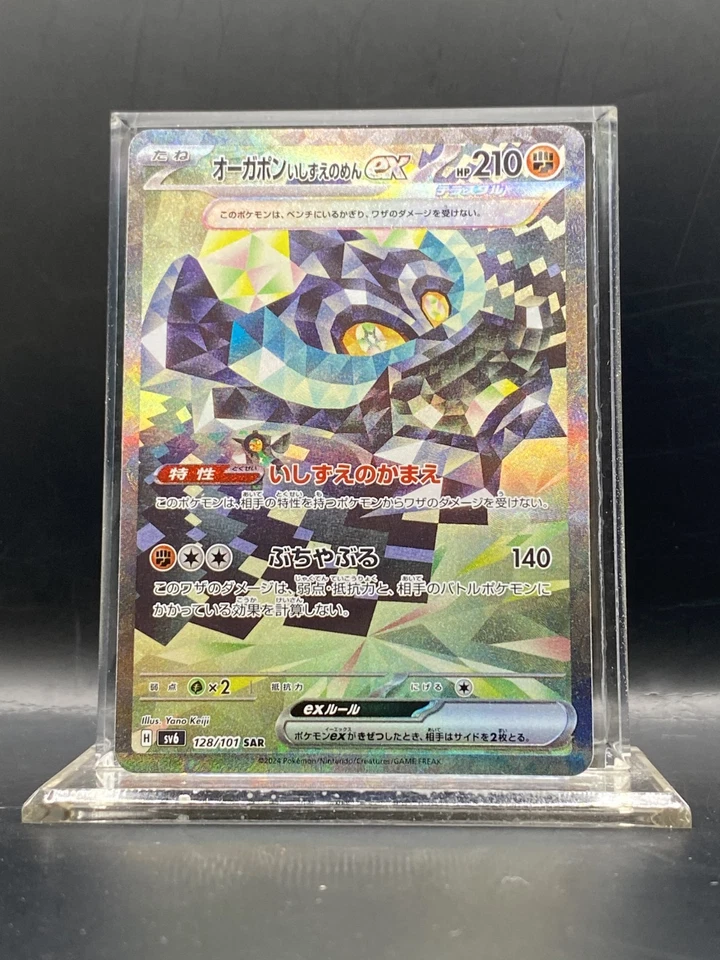 Cornerstone Mask Ogerpon ex 128/101 Sv6: Transformation Mask Holo (Japanese) NM - Image 1 of 2