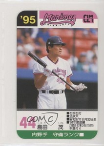 1995 Takara Chiba Lotte Marines Shigeru Shimada #44
