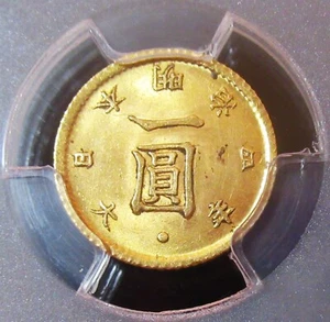 Japan: Year 4 (1871) Gold Yen High Dot Y-9 PCGS MS-63. - Picture 1 of 4