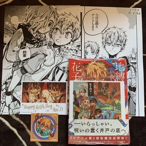 Inodoro Encuadernado Hanako-kun Volumen 24, con bonificación, Juego Kou - Imagen 1 de 6