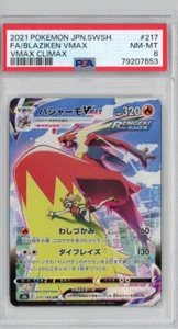 BLAZIKEN VMAX PSA 8 217/184 FULL ART VMAX CLIMAX 2021 POKEMON JPN.SWSH JAPANESE - Bild 1 von 2