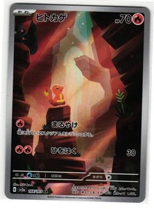 CHARMANDER 168/165 POKÉMON KARTE 151 JAPANISCH POKEMON TCG - Bild 1 von 2