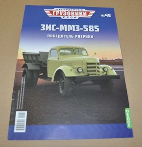 ZIL ZIS MMZ 585 Dump Truck Magazine Russian NO Brochure Prospekt - Picture 1 of 6