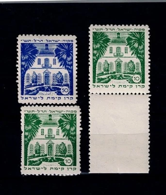  KKL JNF mikva israel issue 1950  stamps x3 mnh combine shipping - Image 1 of 2