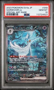 Pokemon TCG Japanese Shiny Treasure Gardevoir EX SAR Card #348 *GEM MINT PSA 10* - Picture 1 of 1