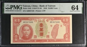 1949 TAIWAN CHINA 10000 YUAN, PICK#1945 PMG 64, UNC - Picture 1 of 4