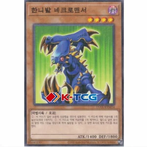 Yugioh Card "Hannibal Necromancer" 15AX-KRM24 Common Korean Ver - Picture 1 of 1