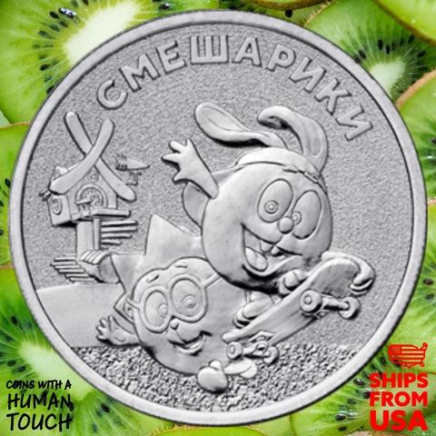 2023 Russia 25 Rubles Kikoriki - СМЕШАРИКИ - World of Camomile Valley Coin Cover