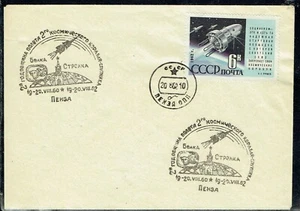 Spazio - URSS - Korabl 2 - 2° Anniversario del lancio - Penza 20/8/62 - Foto 1 di 1
