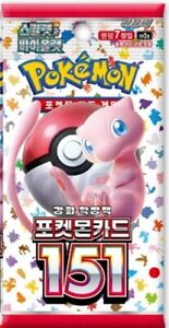 Pokemon 151 sv2a 7 Card Booster Pack Sealed New Scarlet and Violet *USA Seller*