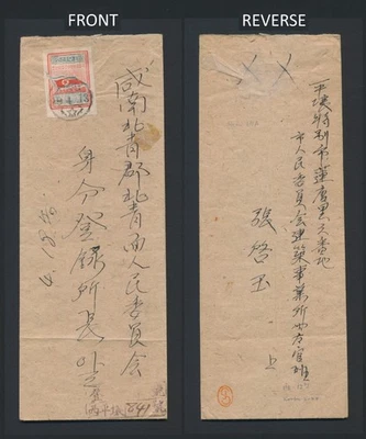 1949 KOREA COVER 6 WON, FINE FLAG FRANKING PYENGYANG REGISTERED TO HAMGYONG - Image 1 of 4