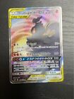 Pokemon Cards Marshadow & Machamp-GX SA Super Rare (SR) 101/095 SM10 VG