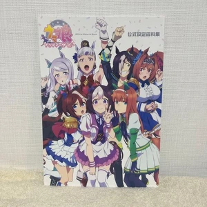Uma Musume Pretty Derby Official Material Collection Book Manga Anime Japan - Bild 1 von 2