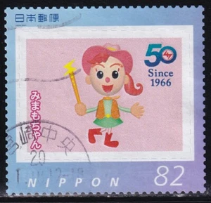 Japan personalized stamp, Mimamochan (jpv0375) used - Imagen 1 de 1