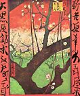 Japanese tree after Hiroshige by Van Gogh Giclee Fine Art Reproduction on Canvas