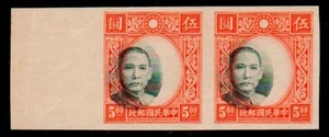 (Error displacement) 位移错误1939 Imperforate China Stamps MNH {Q252} - Picture 1 of 2