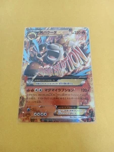 Pokemon M Camerupt EX 013/171 Japanese Card XY - Picture 1 of 2