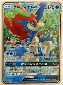 Pokemon Sky Legend Keldeo GX 19/54 casi nuevo/m japonés - Imagen 1 de 1