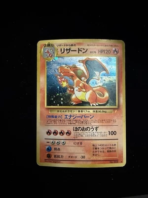 Charizard CD Promo 006 Japanese Edition - Image 1 of 4
