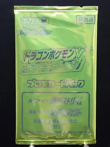 Pokemon Drago Oro sigillato premio booster confezione timbrata carte promozionali giapponesi V nuovo - Foto 1 di 4